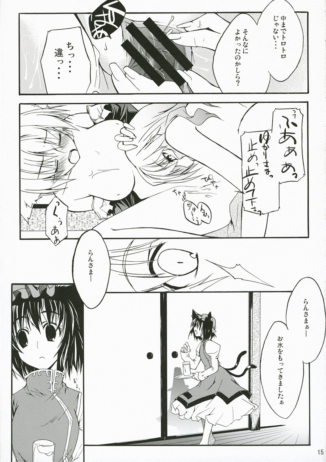 (SC34) [MARCH (Minakuchi Takashi)] M.O.H. (Touhou Project) page 14 full