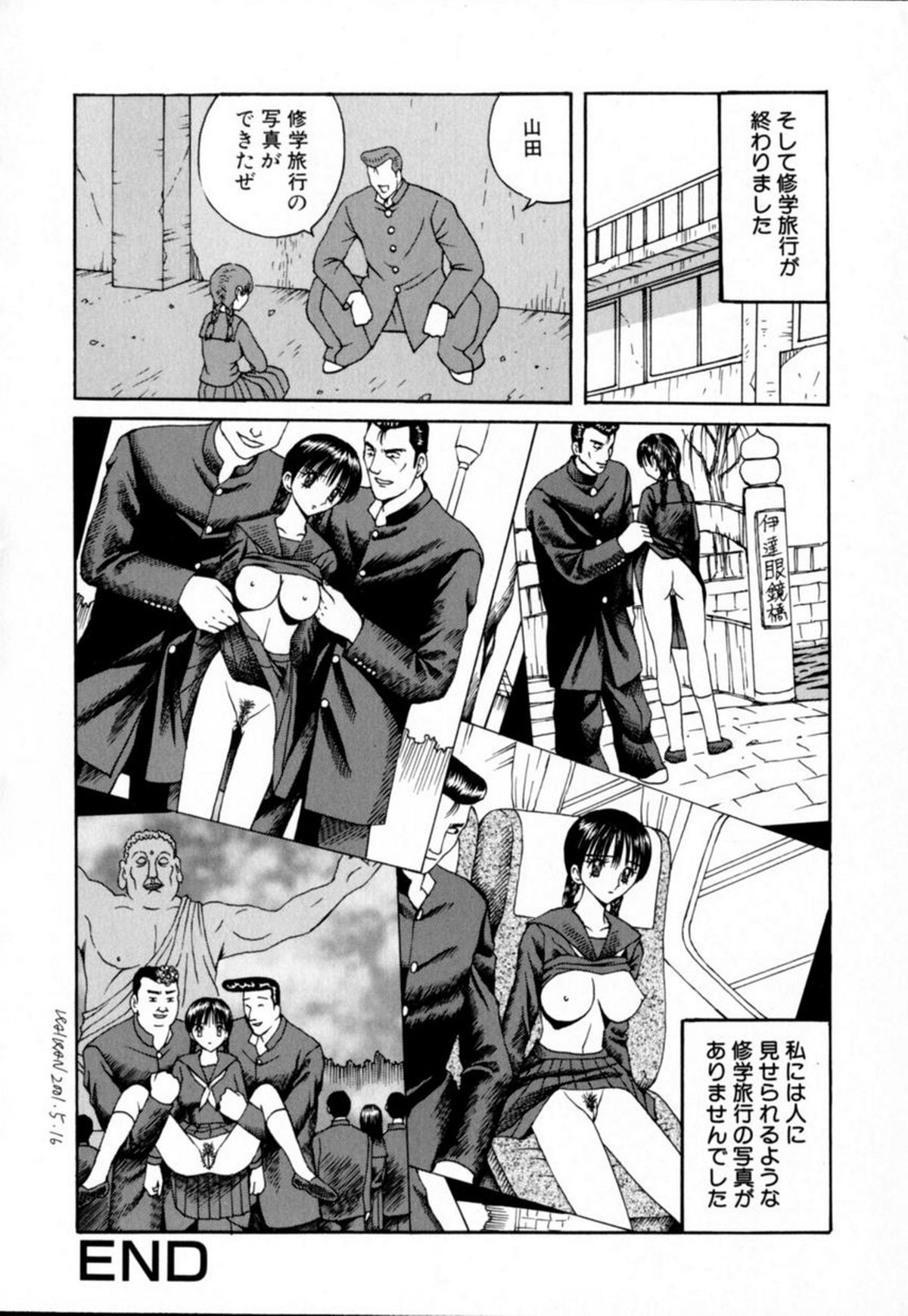 [Arai Kaikan] Akutoku Inkou Kyousitsu page 34 full