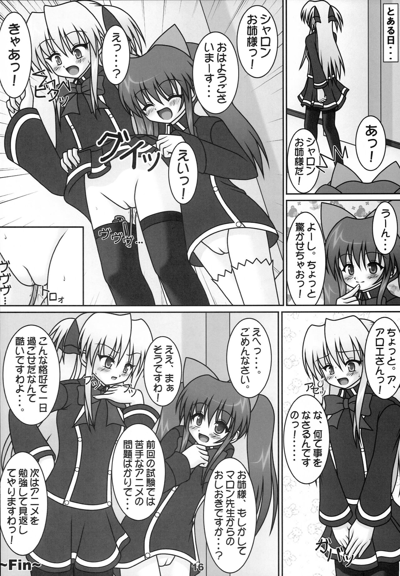 [Sweet Girls (Ayase Jun)] Sugic Aloemy Ichi-Monme (Quiz Magic Academy) page 15 full