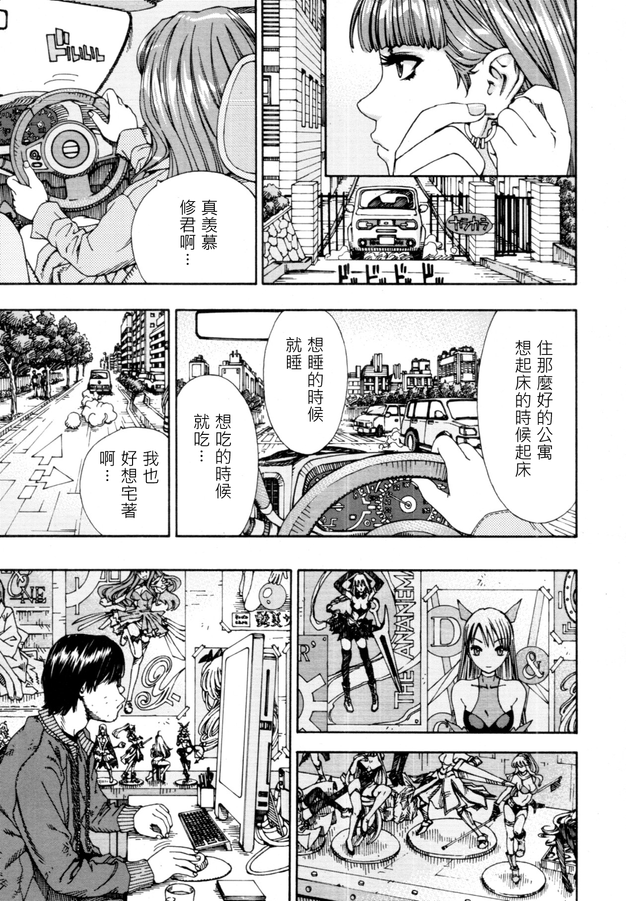 [Seto Yuuki] 375 (COMIC MUJIN 2011-11) [Chinese] [Decensored] page 7 full