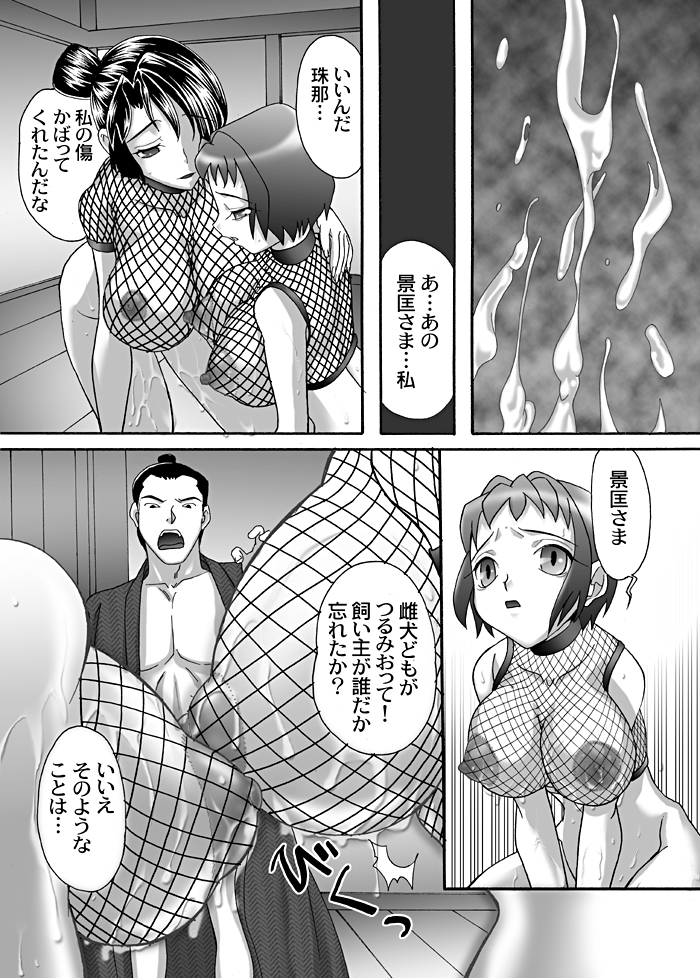 [Chocopolka (MANA-KO)] Kunoichi Hizoushi Volume 1 page 24 full