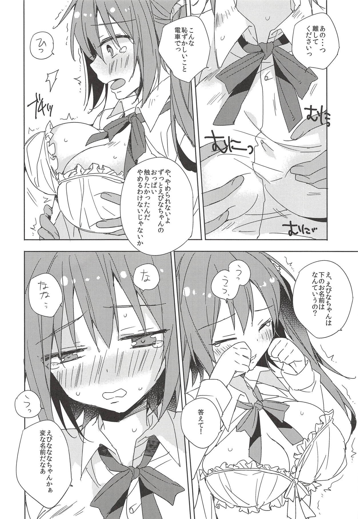 (C88) [ANAPOM (Anapon)] Densha de! Ebina-chan (Himouto! Umaru-chan) page 4 full