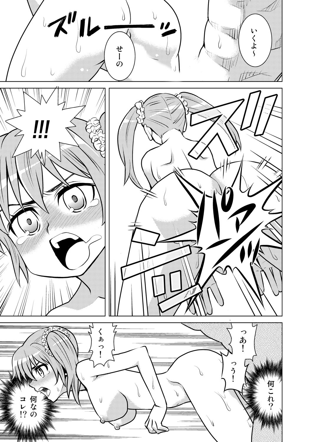 [USUMY] Yome Gift ~♀♀♀ to ♂ de Jinkou Zouka~ page 28 full