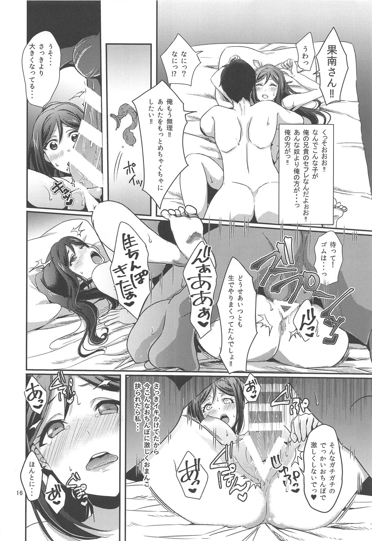 (C96) [Fukurou no Yuubinya san (Ueto Ruri)] Senjou no Cinderella 1 (Love Live! Sunshine!!) page 17 full