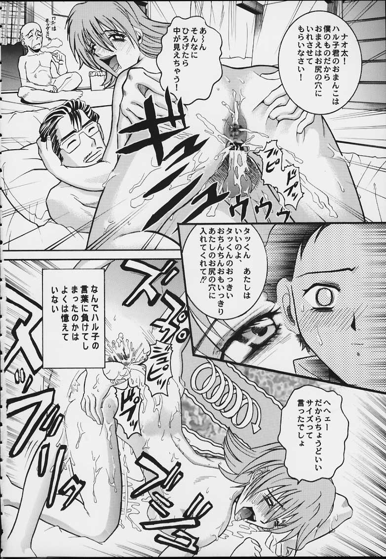 (C58) [Cool Brain (Kitani Sai)] Angel Pain 3 Ninamori Senka (FLCL) page 20 full