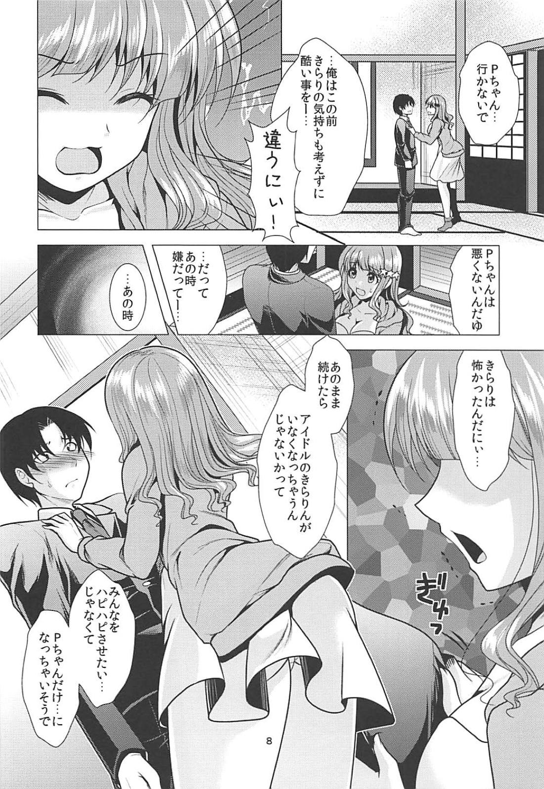 (C94) [detergent (Matsunami Rumi)] Kirarin Idol Kyuukeichuu + Omakebon (THE IDOLM@STER CINDERELLA GIRLS) page 7 full