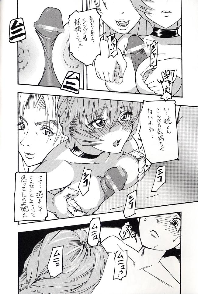 (C66) [St. Rio (Kity)] HiEnergy 06 (Neon Genesis Evangelion) page 15 full