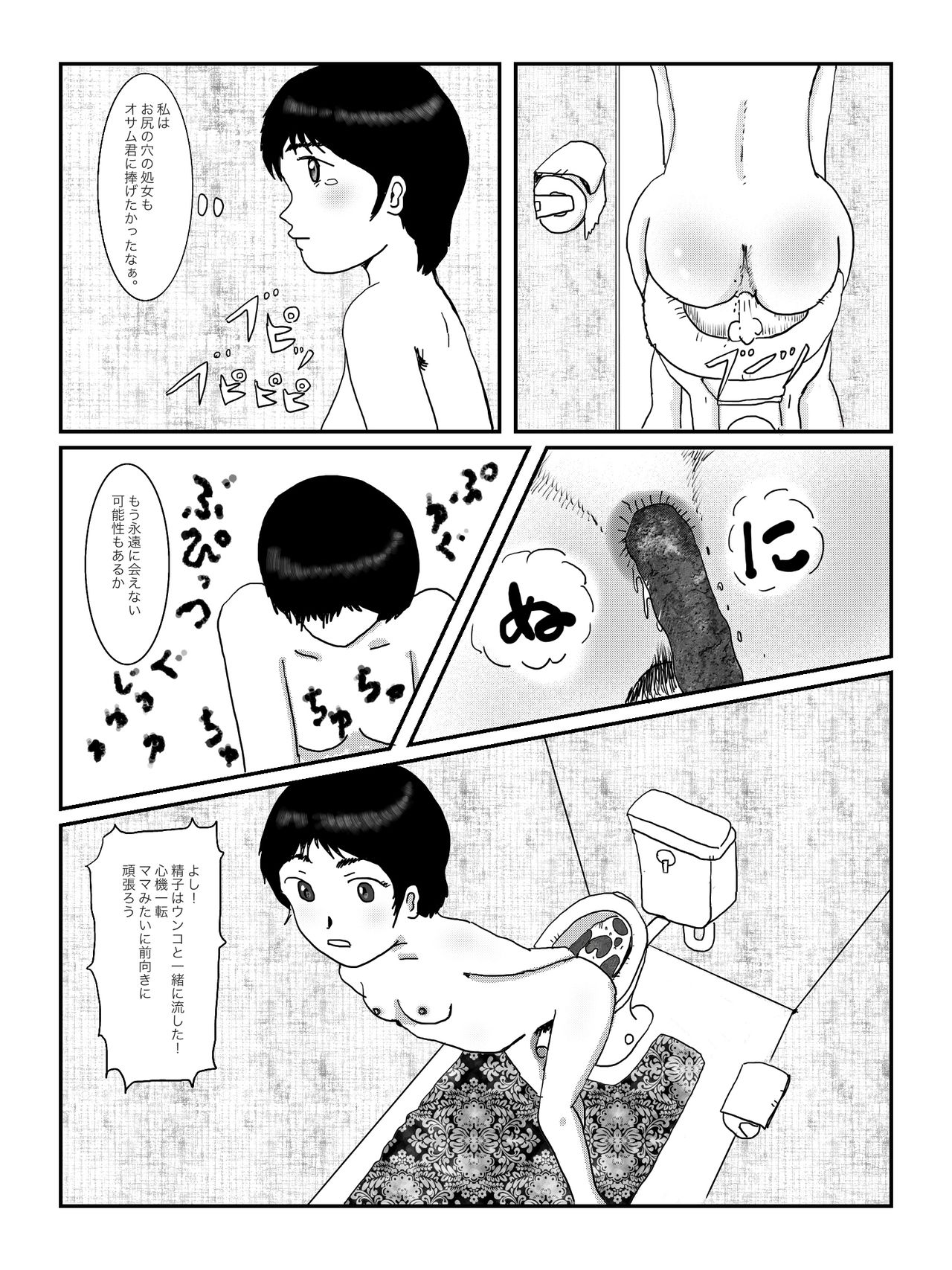 [某坊主] 早苗中毒中 page 42 full