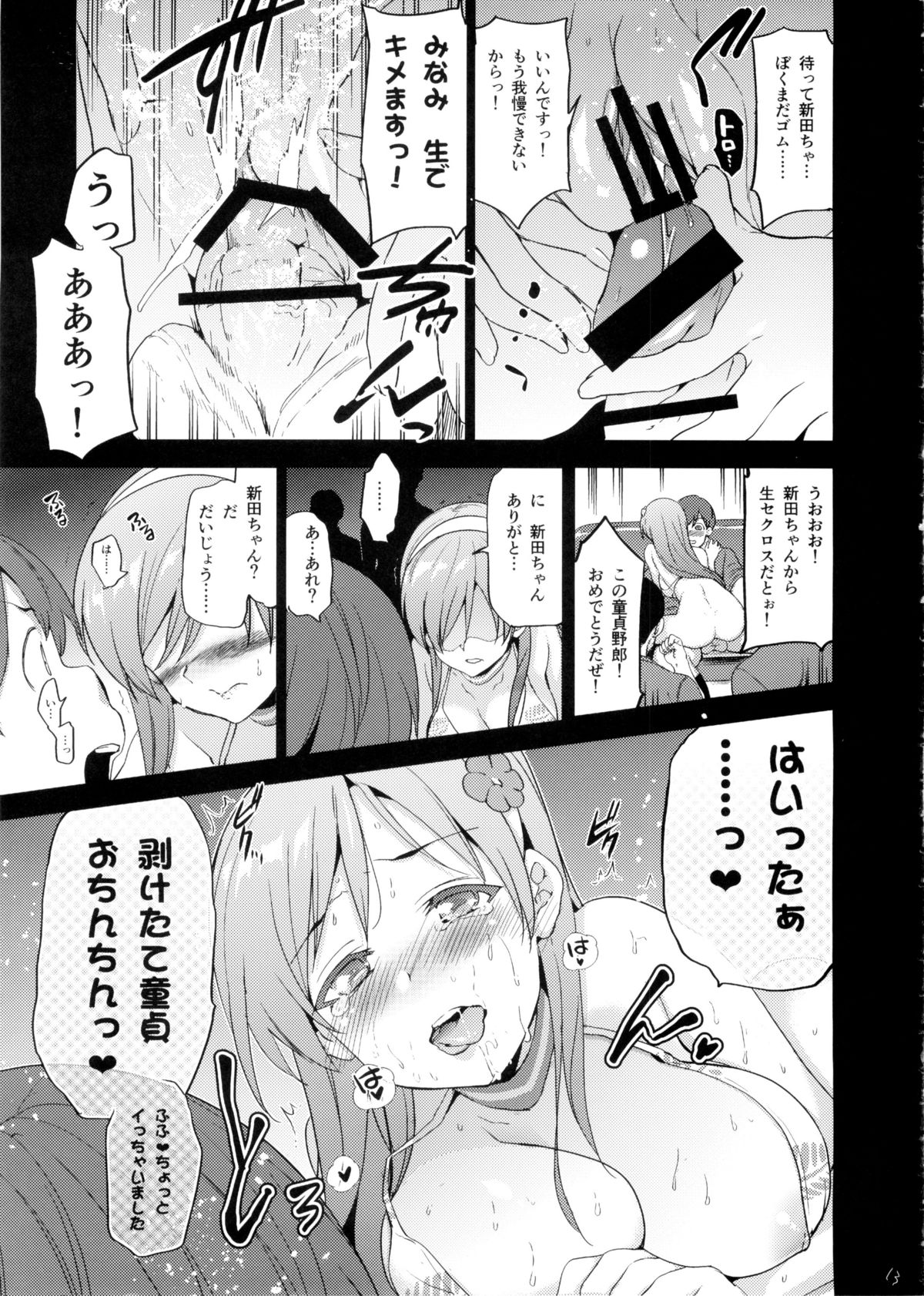 (C88) [Jingai Makyou (Inue Shinsuke)] Festa! 3 (THE iDOLM@STER CINDERELLA GIRLS) page 15 full