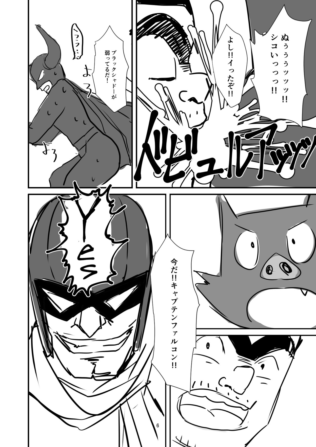 [Gorori no DIY (Suto)] Copybon (Various) [Digital] page 6 full