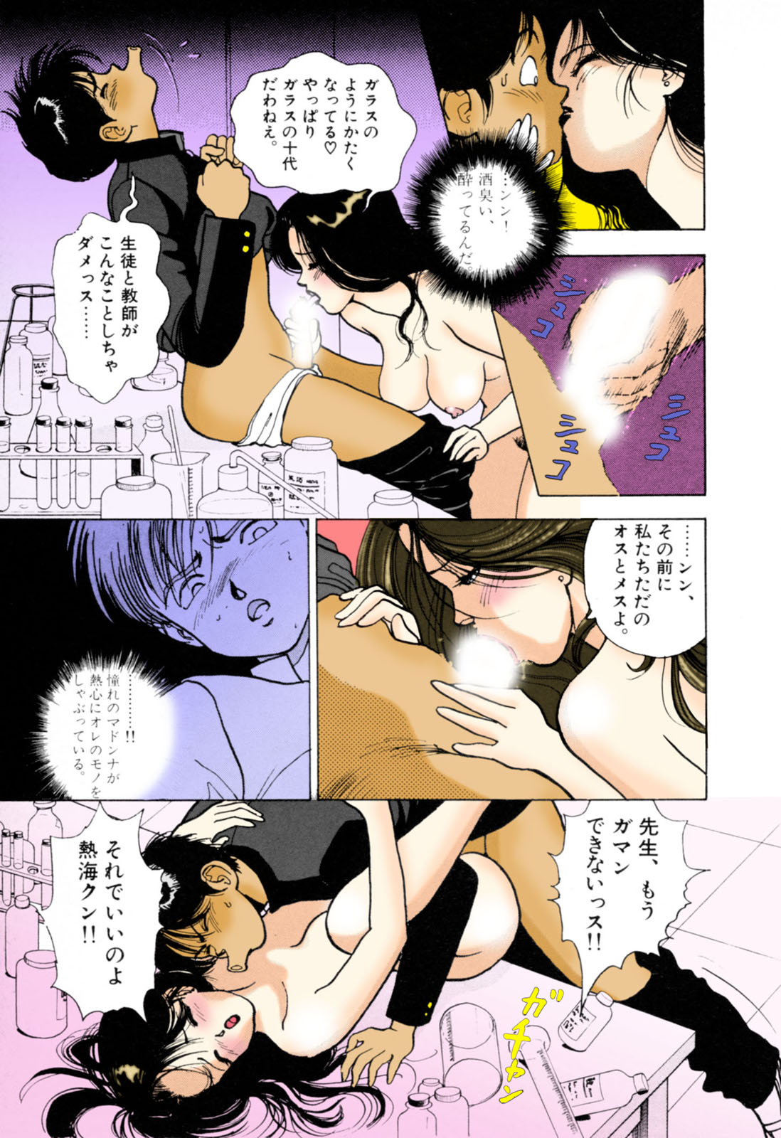 [U-Jin] [Full Color seijin ban] ANGEL 3 Completeban page 37 full