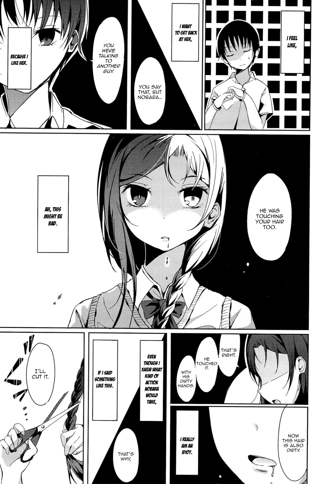 [Tsuzuri] Disconnect Girl (Little Strange Lovers) [English] [Decensored] page 7 full