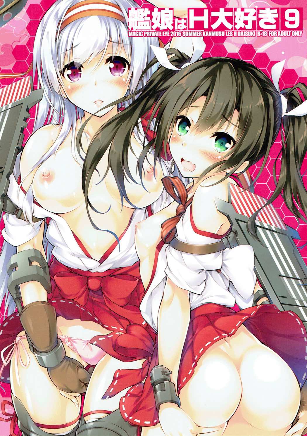 (C91) [Magic Private Eye (Mitsuki Mantarou)] Kanmusu wa H Daisuki 9 (Kantai Collection -KanColle-)[Chinese] [懂王出资汉化] page 23 full
