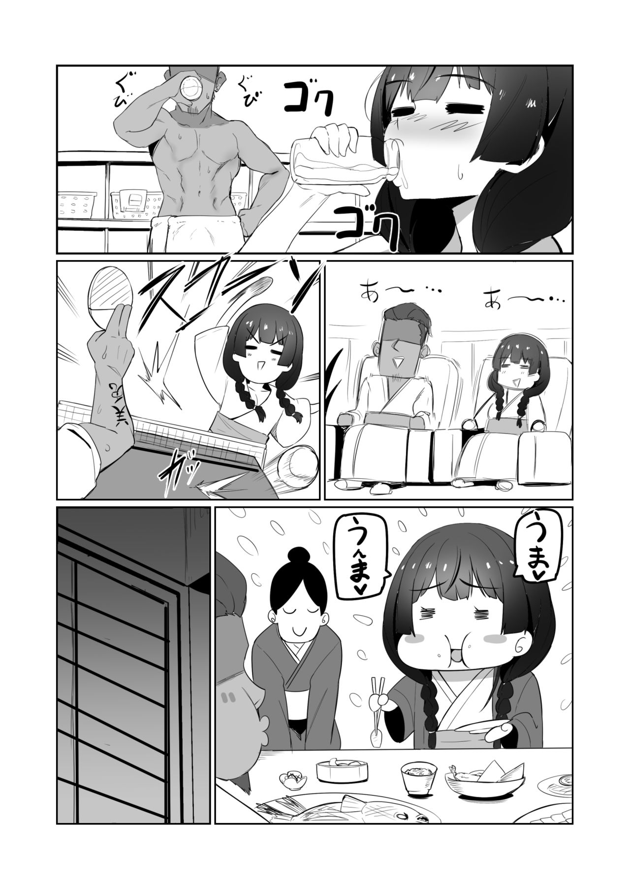 [UU-ZONE (nuezou)] Haha, Onsen ni Iku (Nijisanji) [Digital] page 10 full