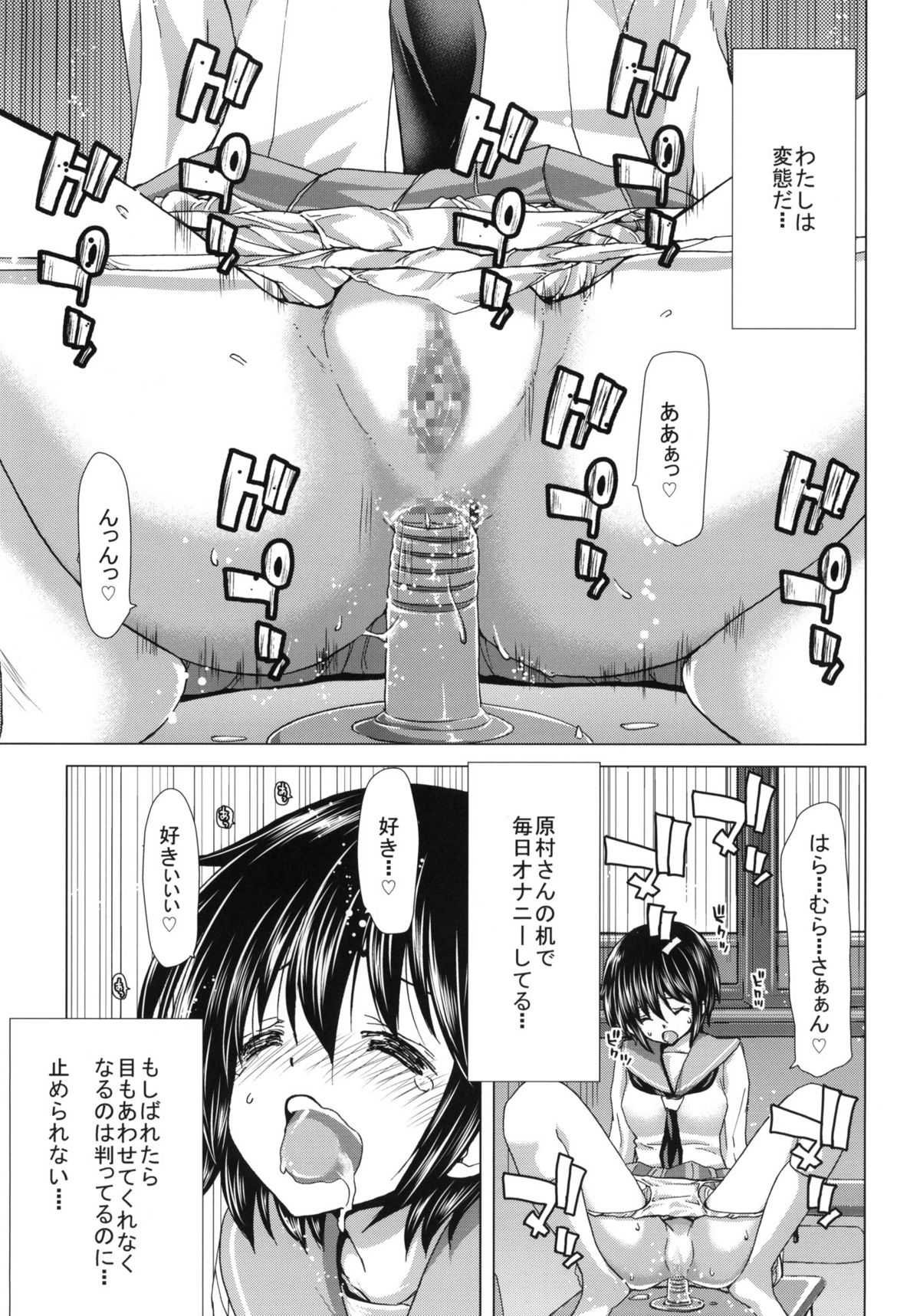 (C82) [Polinky Hiroba (Hori Hiroaki)] ONLY-ONE + Paper (Saki) page 4 full