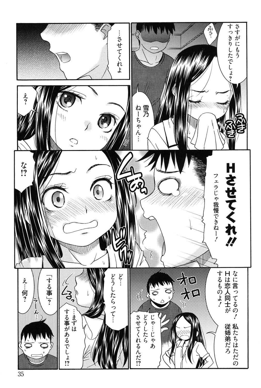 [Momonosuke] Hajimete no Renai Hajimete no Kanojo [Digital] page 34 full