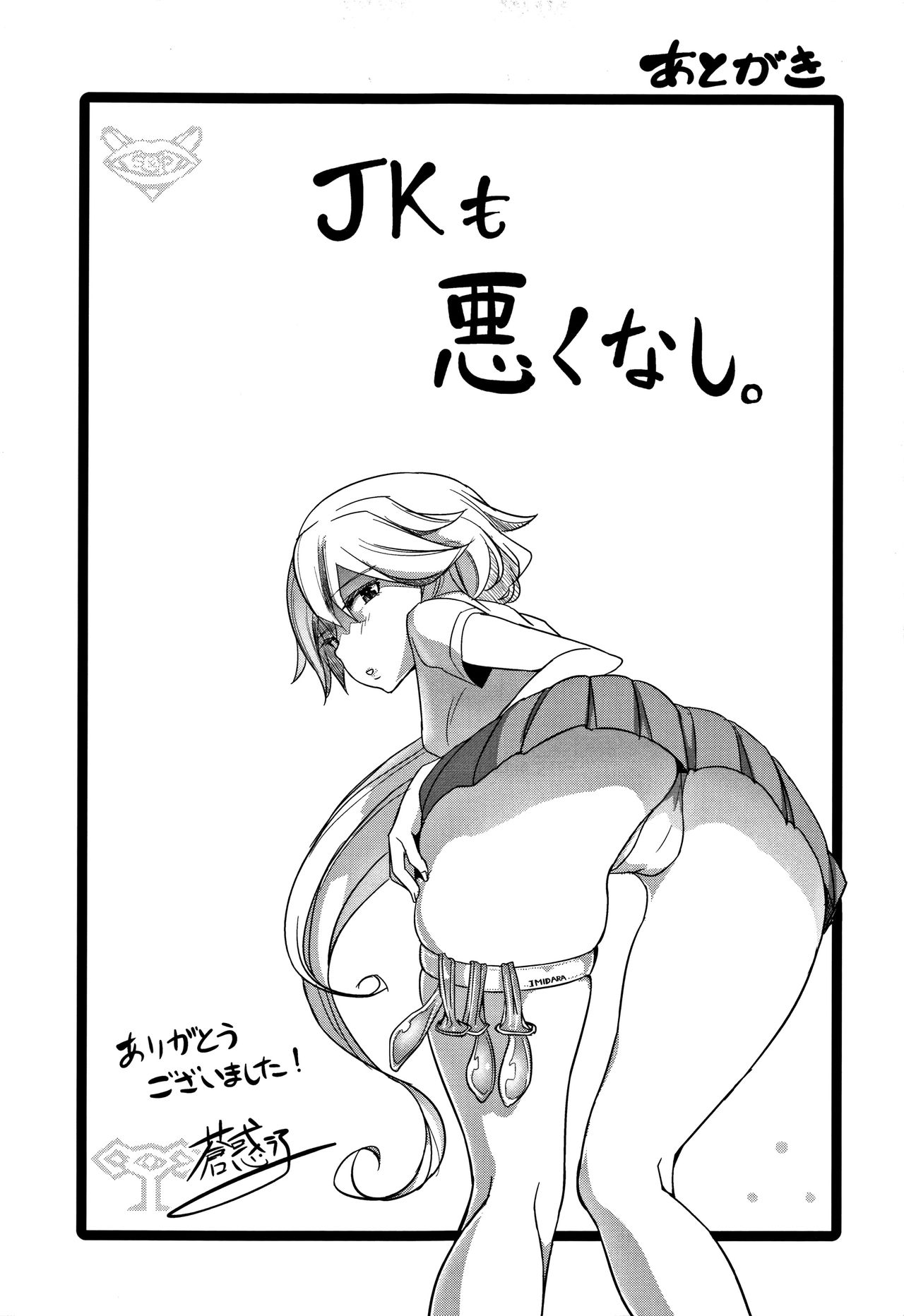 [Aomadoushi] Wakeari Rankou Haraminex! page 225 full