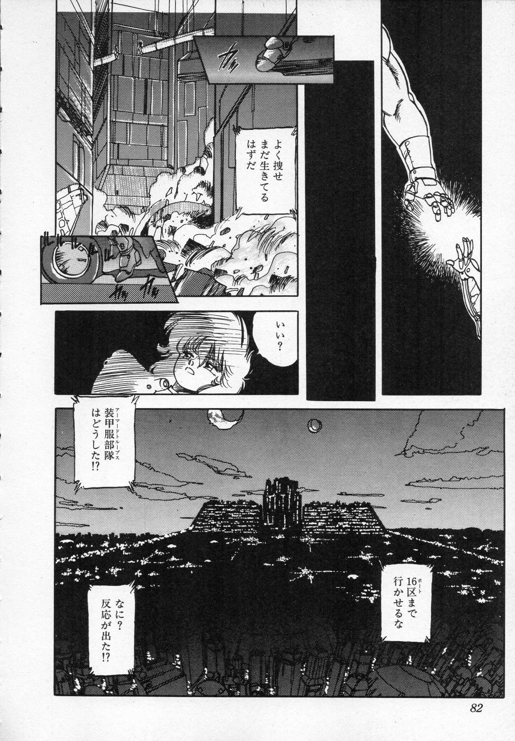 [Ken Kawasaki] ZONE 9000 page 83 full