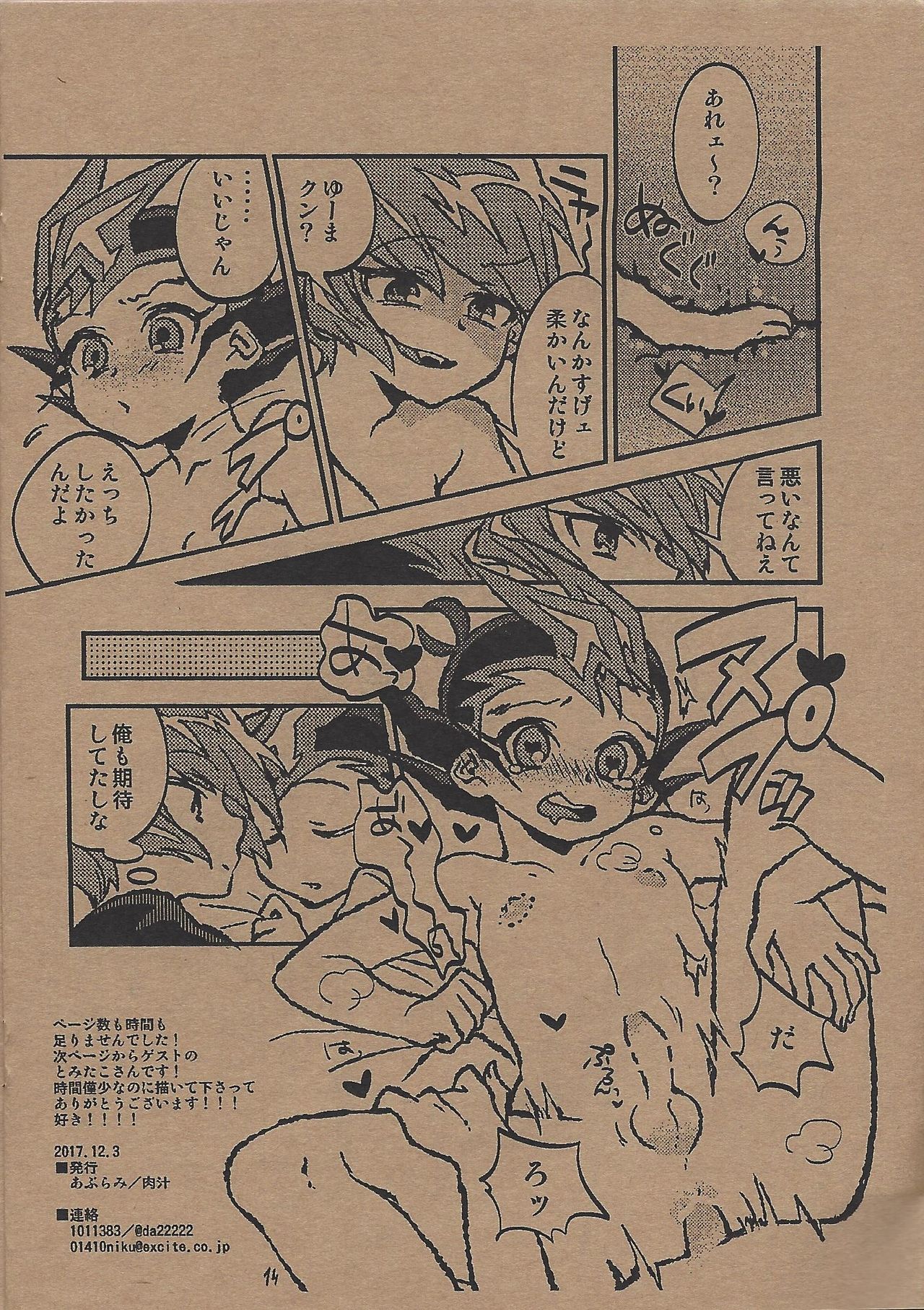 (Sennen Battle Phase 20) [Aburami (Nikuju, Tomita)] METAMORPHOSIS (Yu-Gi-Oh! ZEXAL) page 13 full