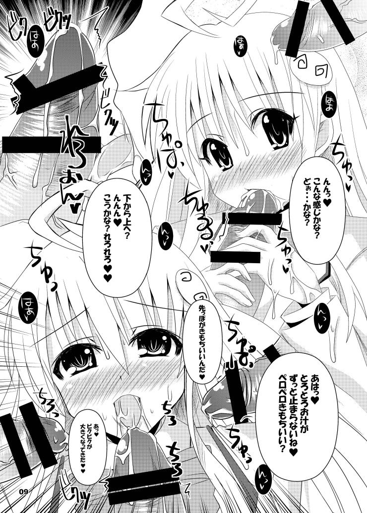 [Kurubushi-kai (Shinshin)] Yami kara Yami Soushuuhen (To LOVE-Ru) [Digital] page 10 full