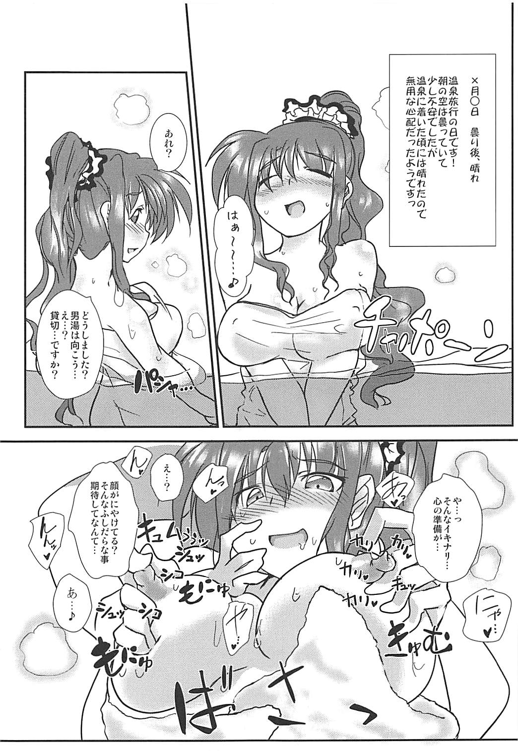 (C87) [Oboro Mitsurin Dan (Sumino Mikan)] Amitie no Chotto H na Nikkichou (Mahou Shoujo Lyrical Nanoha) page 6 full