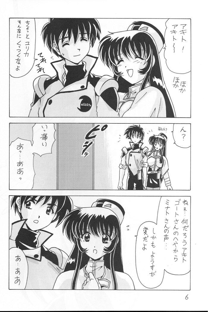 (C56) [Mental Specialist (Watanabe Yoshimasa)] Nade Nade Shiko Shiko 7 (Martian Successor Nadesico) page 7 full