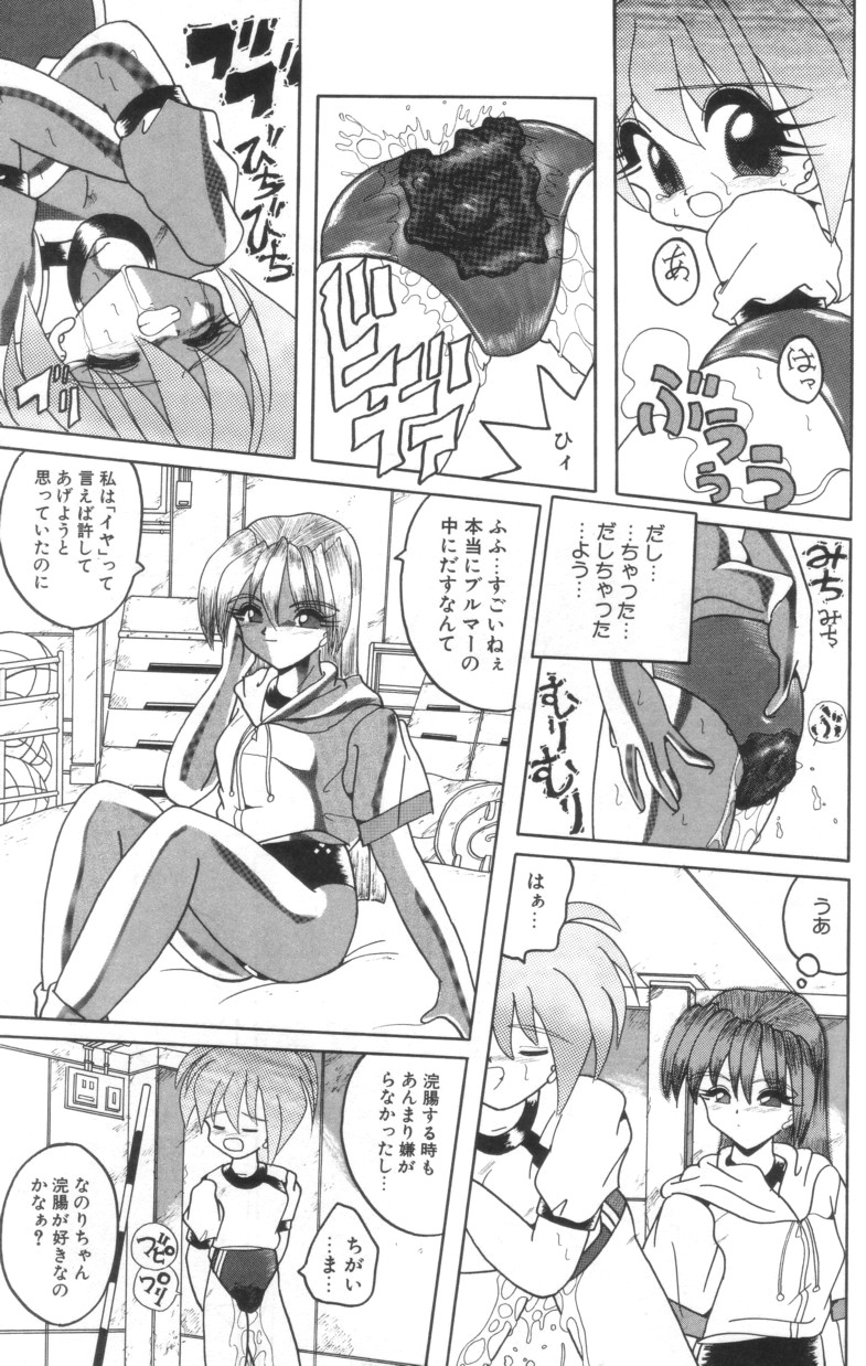 [Parachute Butai] Shinshi Hosha page 11 full