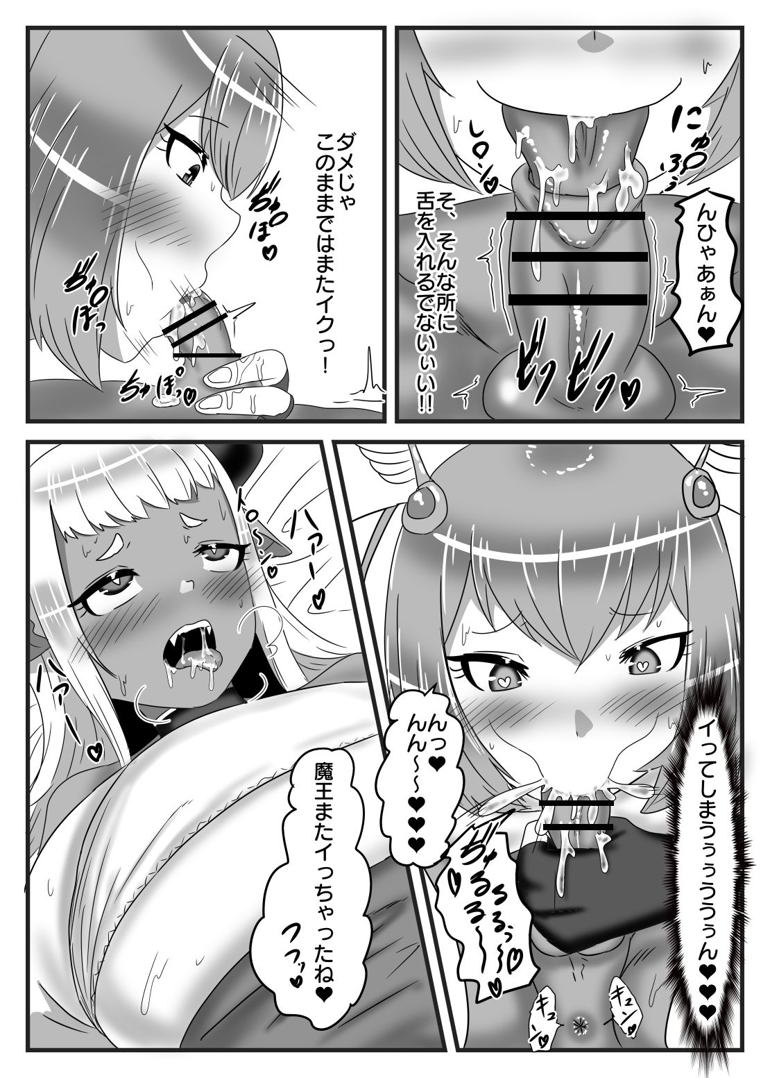 [Nitiniti Sowa (Apacchi)] Futanari Yuusha no Maou Rouraku page 33 full