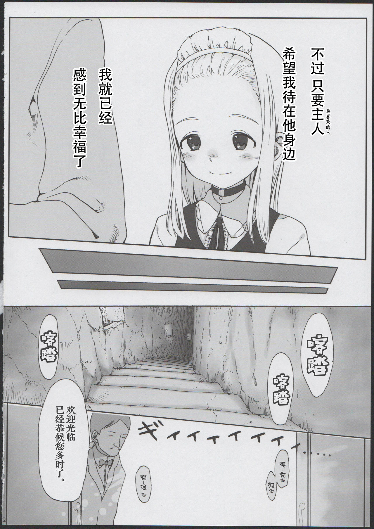 (COMITIA100) [Rinjuu Circus (Haguhagu)] Alice Complex [Chinese] [伊忍汉化组] page 5 full