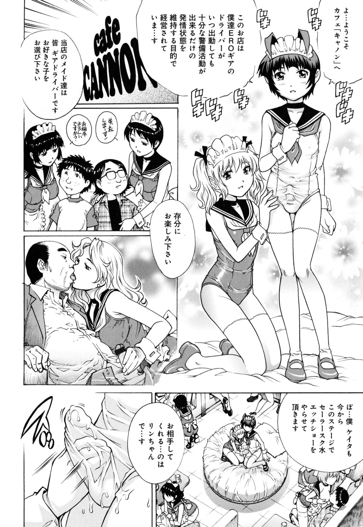 [Yanagawa Rio] Yaminabe page 189 full