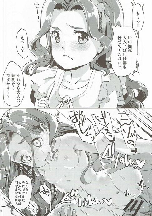 (C90) [Ryuukakusan Nodoame (Various)] Zettai ni Sokuochi 2-koma nante Shinai! (THE IDOLM@STER CINDERELLA GIRLS) page 27 full