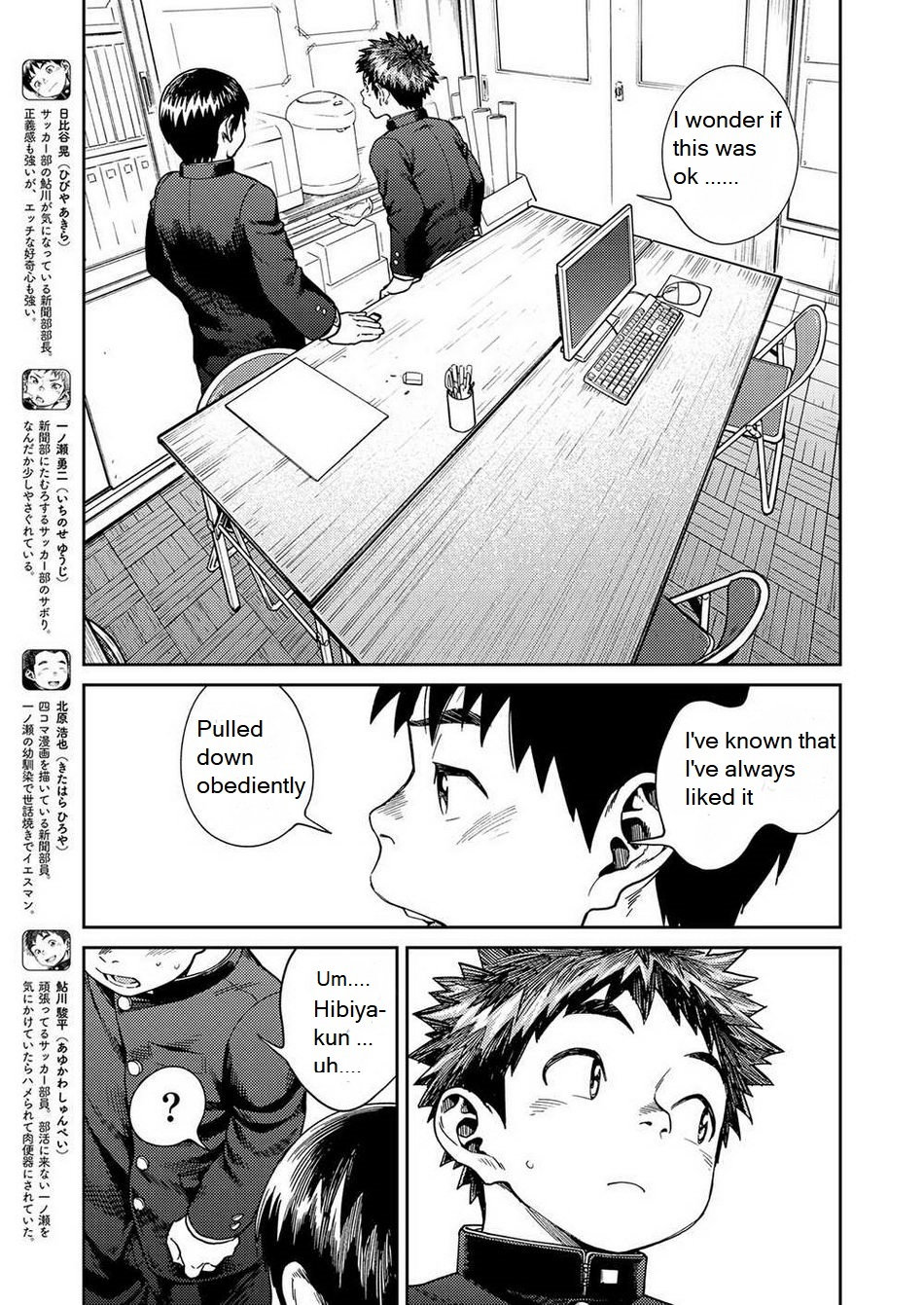 [Shounen Zoom (Shigeru)] Manga Shounen Zoom Vol. 25 [English] [Digital] page 8 full