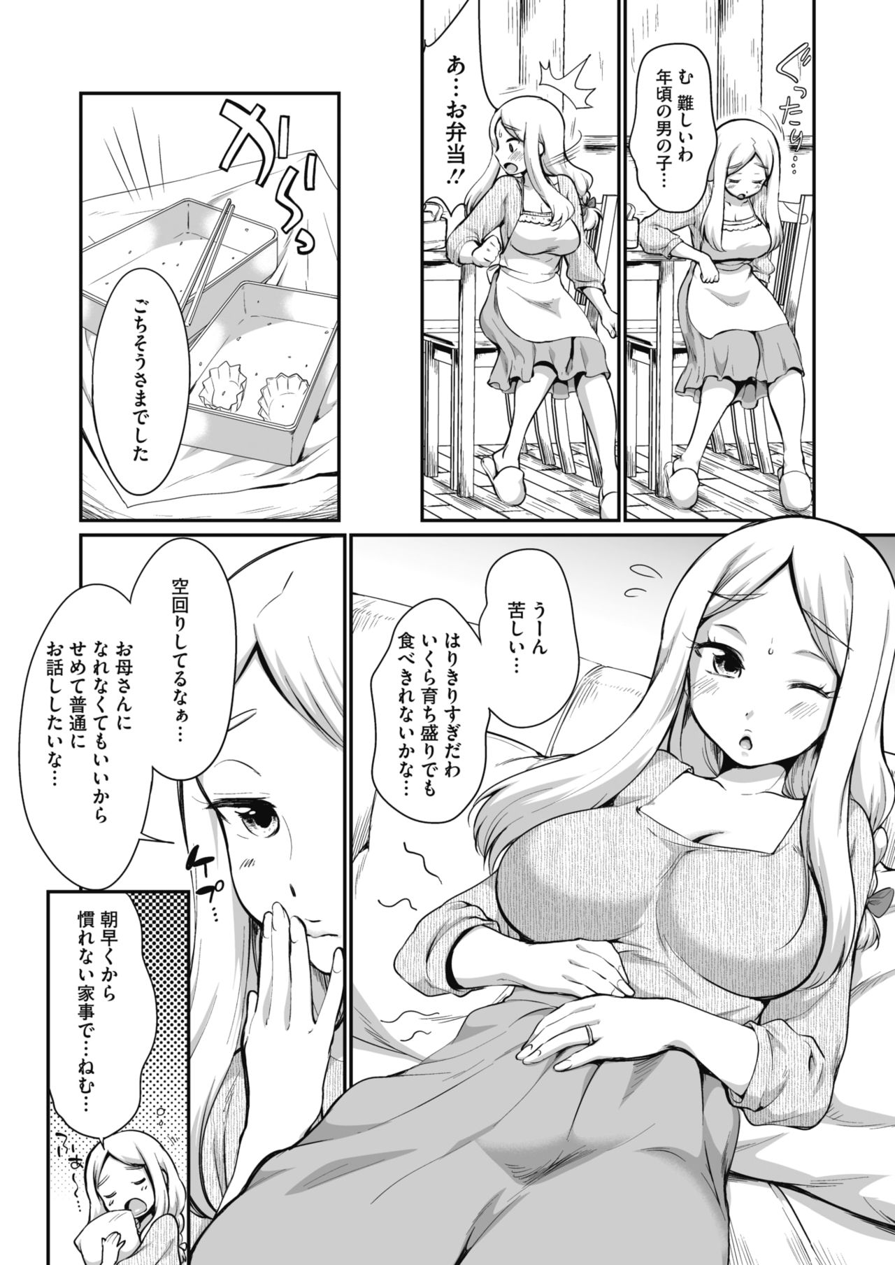 COMIC HOTMiLK Koime Vol. 20 [Digital] page 58 full