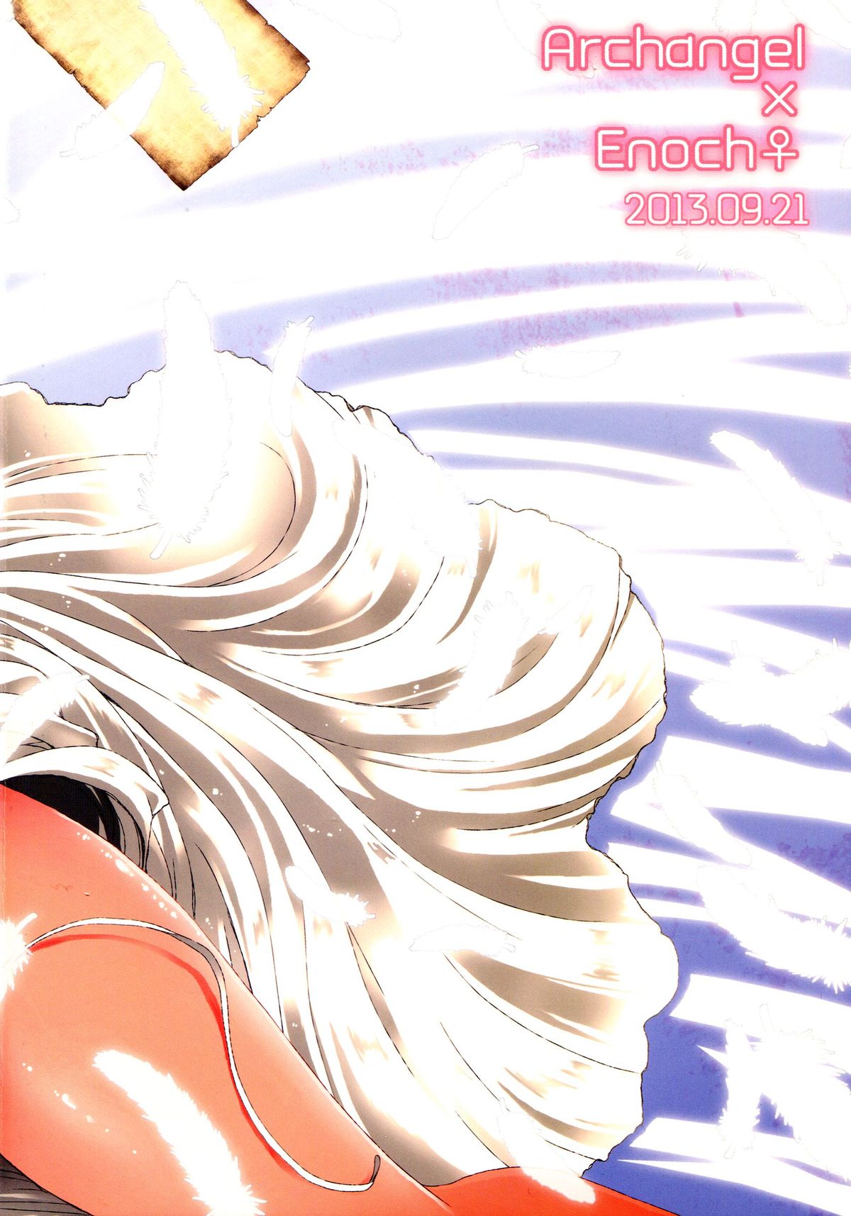 (Daijoubuda, Mondai Nai 9) [*-Shiriana- (Otsuno)] Genki no Minamoto (El Shaddai) page 2 full