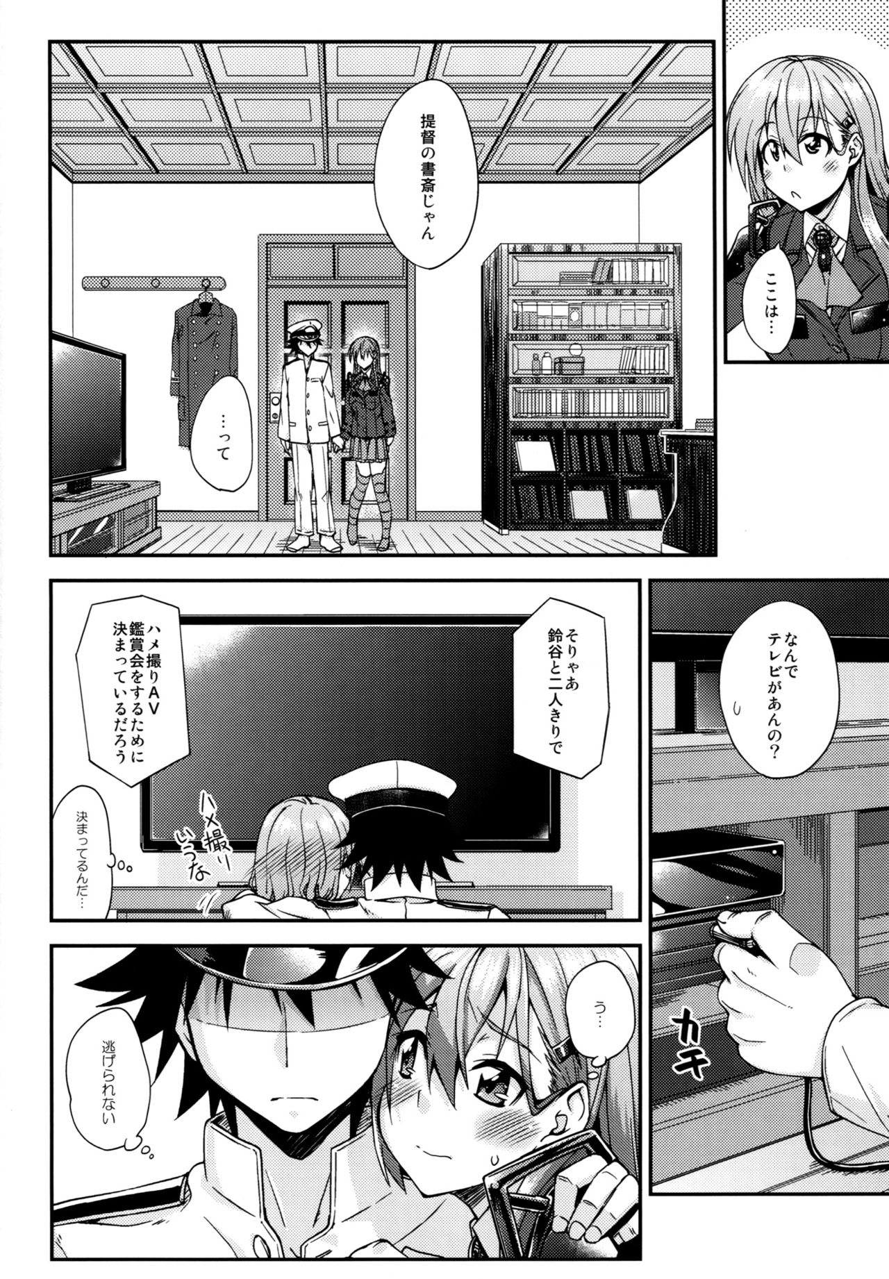 (C90) [Fruitsjam (Mikagami Sou)] Suzuya to Dousuru? Nanishichau? 7 (Kantai Collection -KanColle-) page 9 full