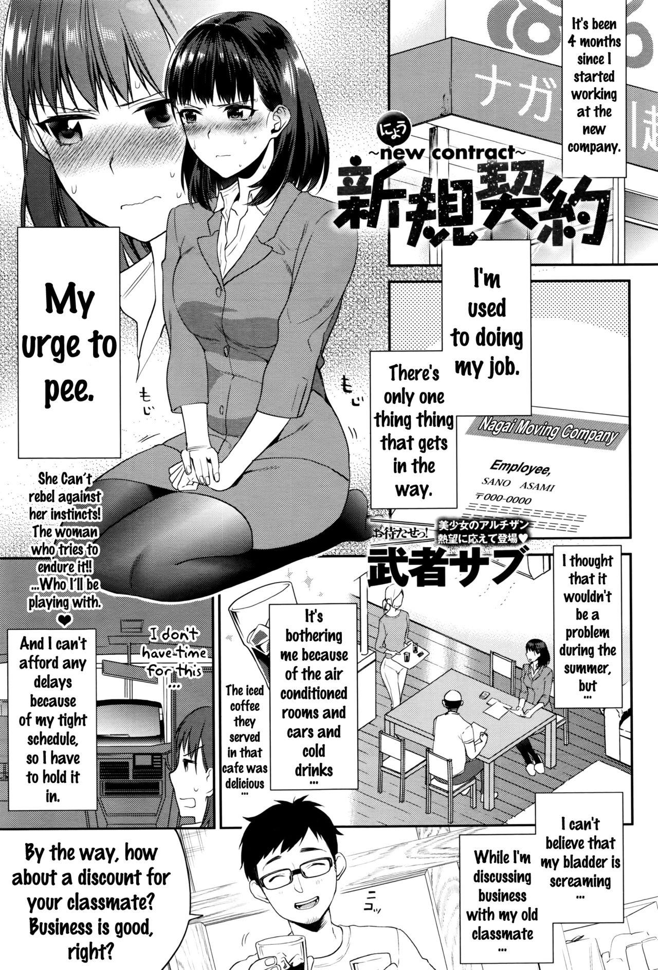 [Musha Sabu] Shinki Keiyaku ~new contract~ (COMIC Anthurium 2016-09) [English] [doujins.com] page 1 full