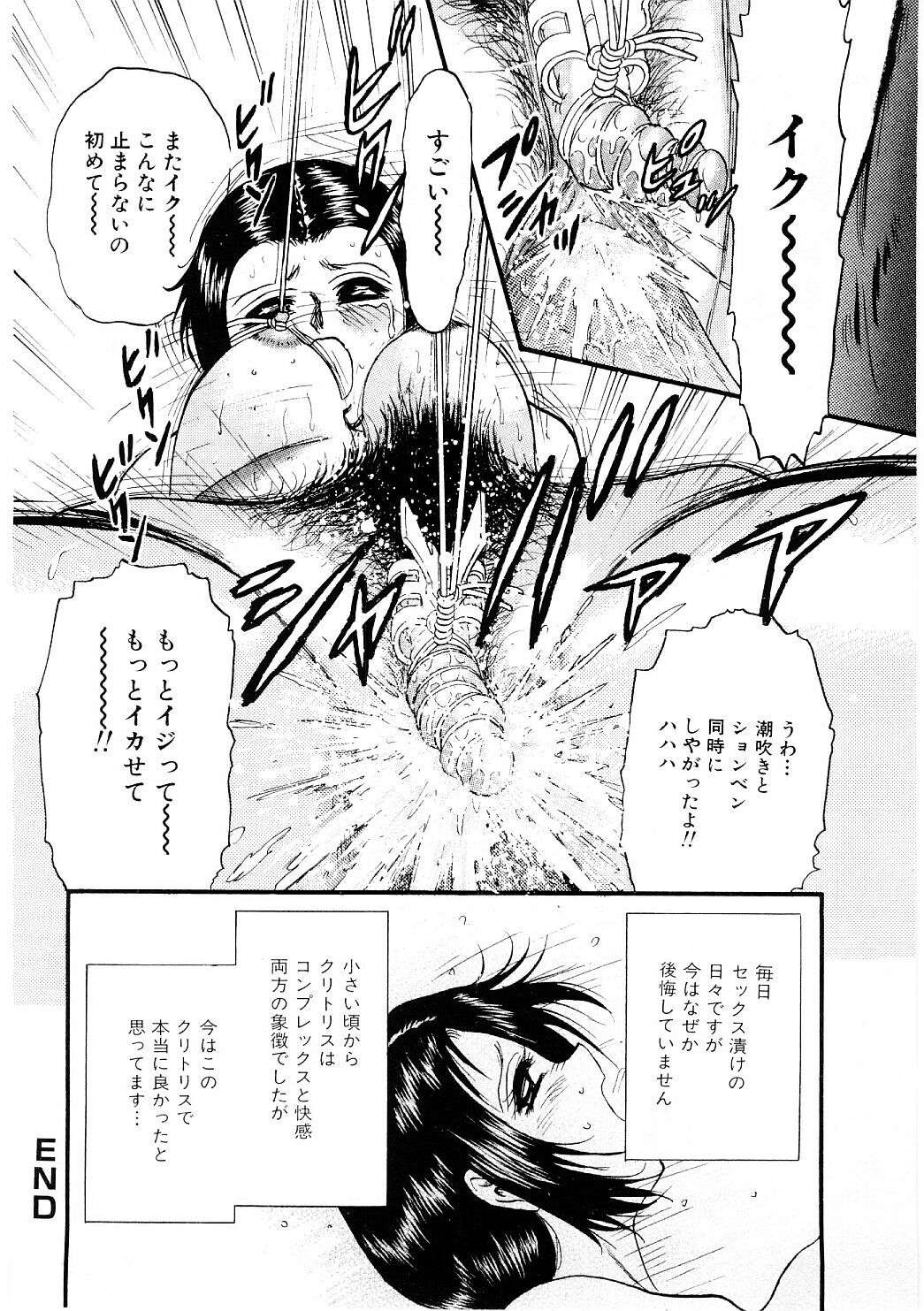 [Chikaishi Masashi] Biniku Club page 21 full