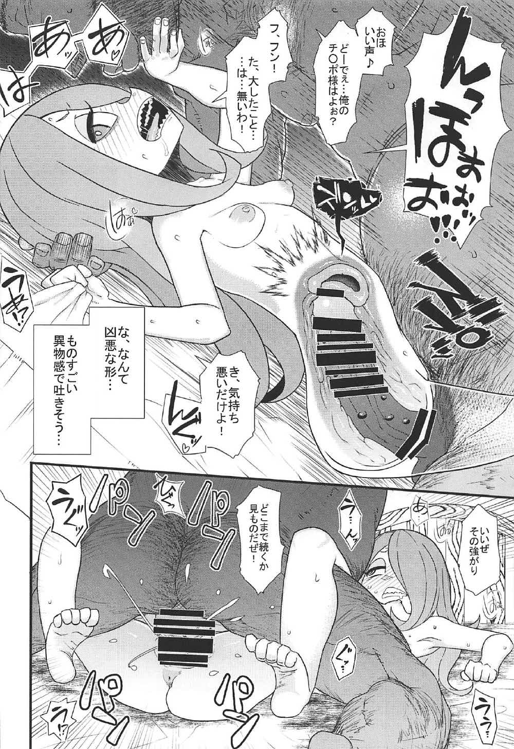 (C92) [Akatsuki Katsuie no Circle (Akatsuki Katsuie)] Little Bitch Academia (Little Witch Academia) page 17 full