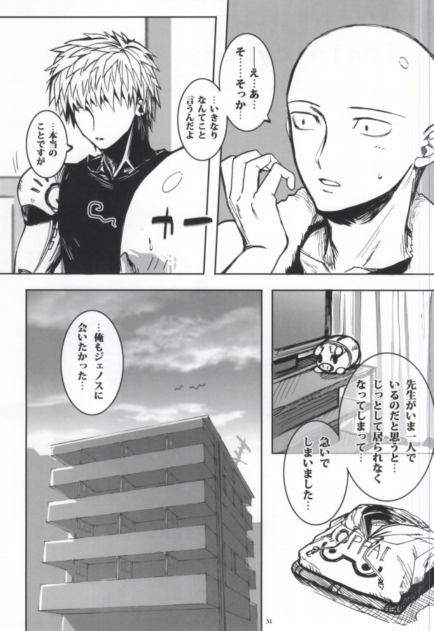 (Byousatsu Knockout) [St. (Tokidoki Tidori, Dadan)] Virgin cyborg (One Punch Man) page 29 full