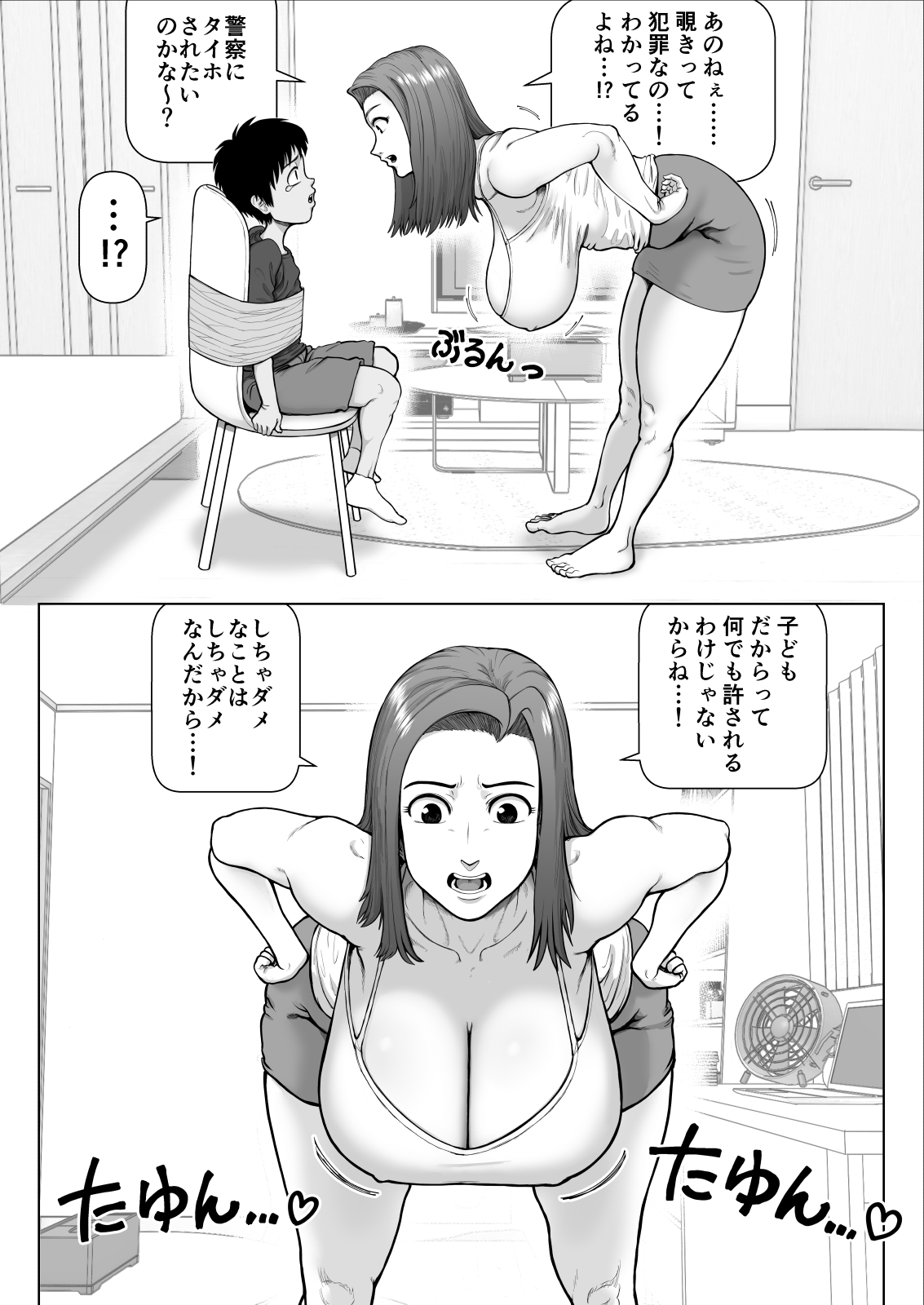 [Azami Donburi (Azamidon)] Bakunyuu Onee-san to Asedaku Sex Shimakutta Hanashi page 6 full