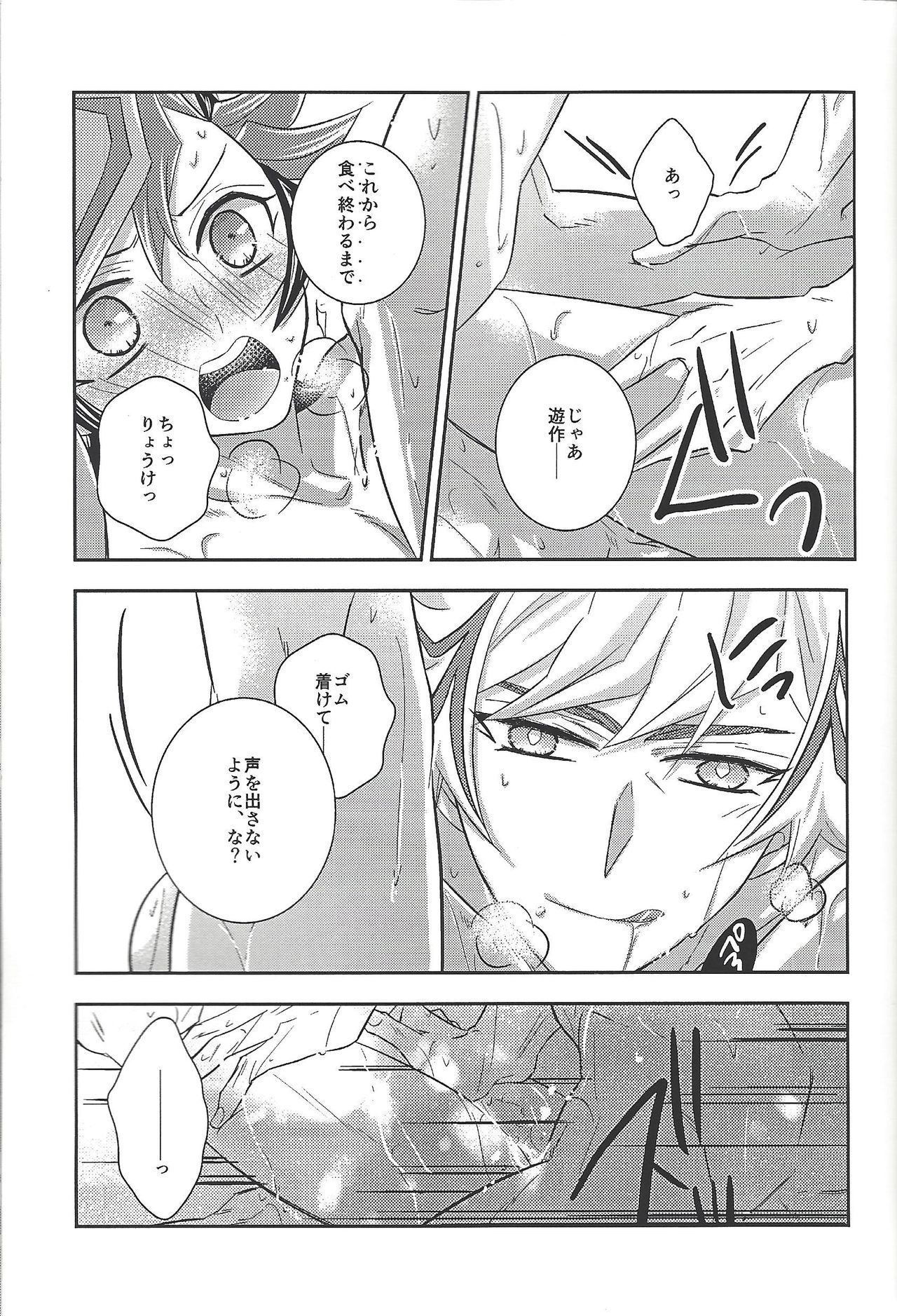 (Mirai o Terasu Three Bullet 2) [Mocchi (Omochi)] Kyō no RyōYū-chan ekusutora. (Yu-Gi-Oh! VRAINS) page 38 full