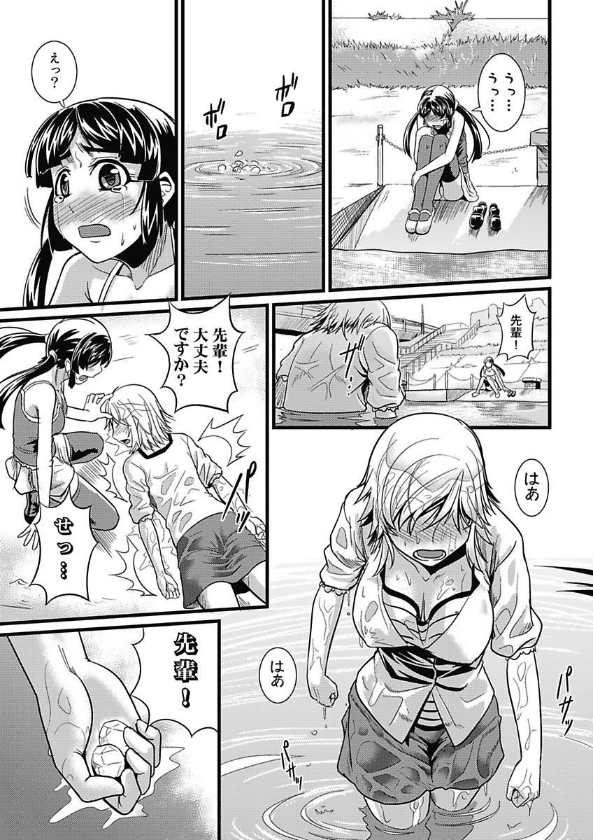 [mAn] Asoko ga 100-bai Kimochii ~Kaikan MUGEN Rensa Fukujuu Keiyaku~ Chuukan [Digital] page 26 full