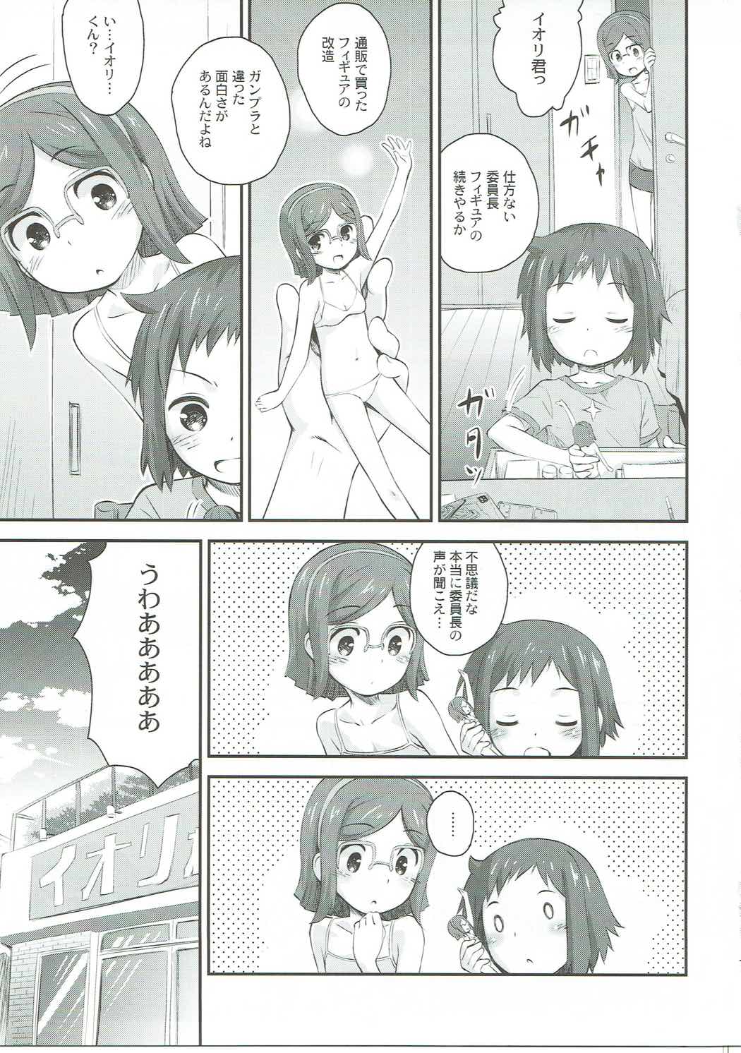 (C85) [Jido-Hikki (Kokekokko Coma)] Kurae Chinabeam! (Gundam Build Fighters) page 6 full