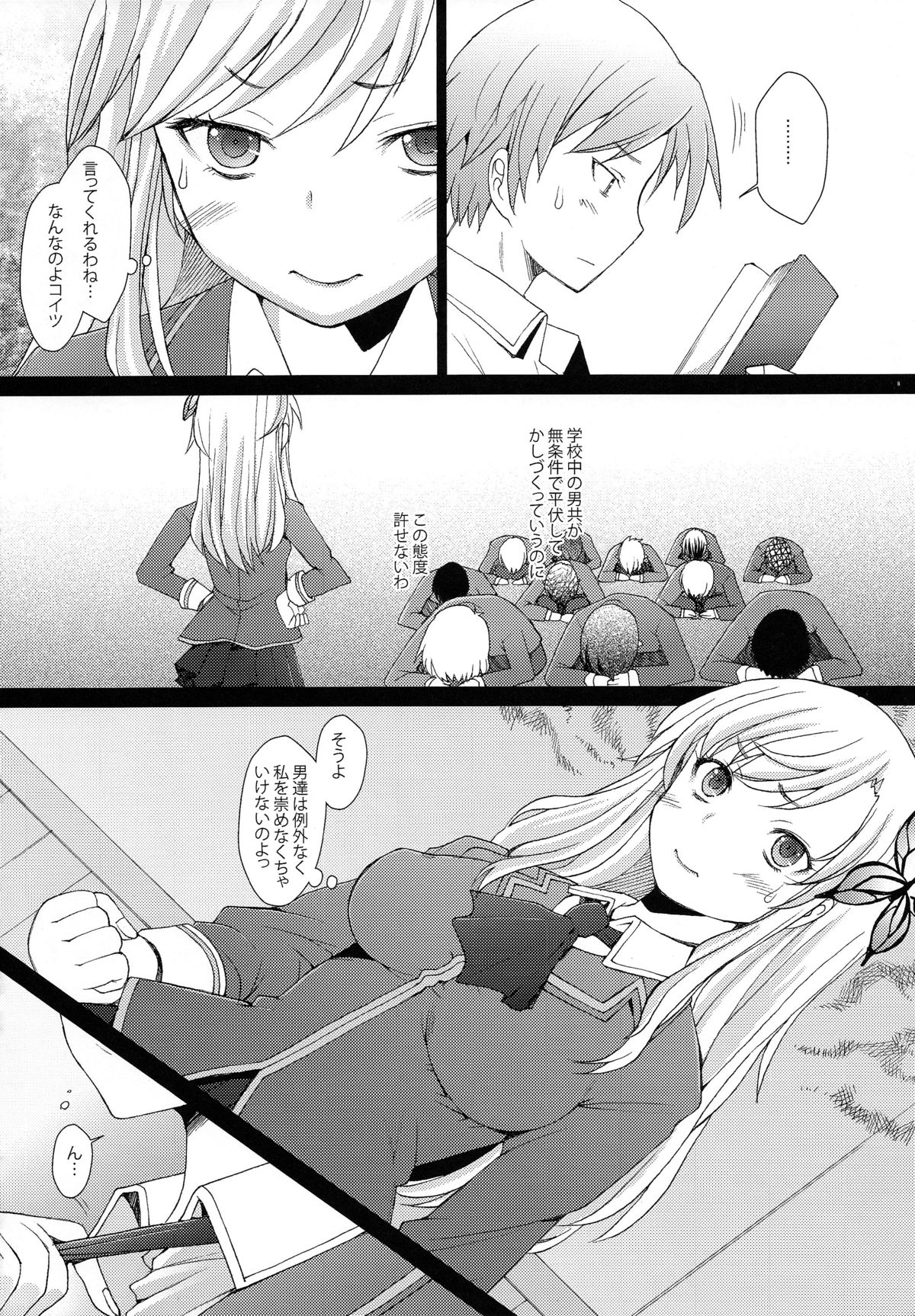 (C81) [Kohakutei (Sakai Hamachi)] Boku wa Jiseishin ga Tarinai (Boku wa Tomodachi ga Sukunai) page 8 full