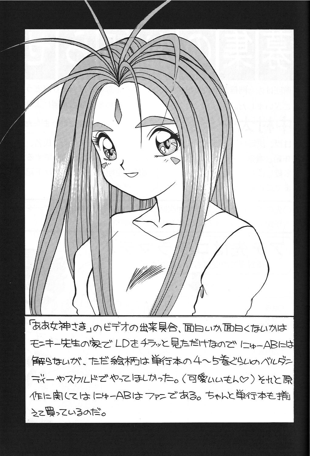 (C45) [Monkey Reppuutai (Various)] Dengeki Monkey Reppuutai V (Various) page 20 full