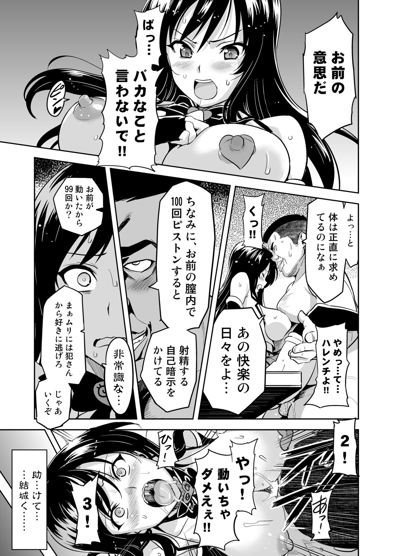 [Shinjugai (Takeda Hiromitsu)] YUITA-MA (To LOVE-ru) [Digital] page 22 full