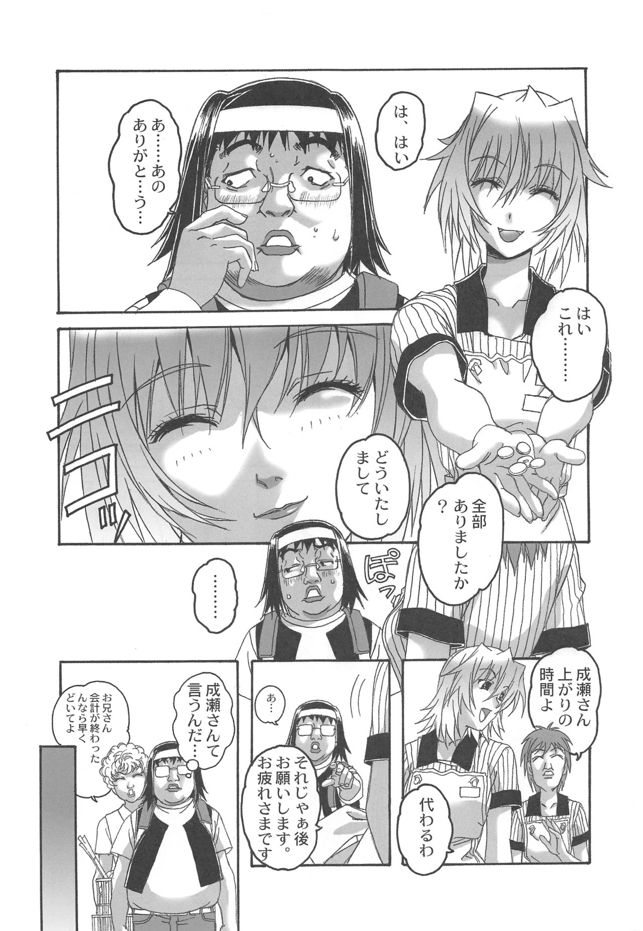 (C73) [Otonano Do-wa (Takei Masaki)] Otonano Do-wa Vol. 20 Yumezono no Hanamitu ~Kaika~ BOLUME 04 page 6 full