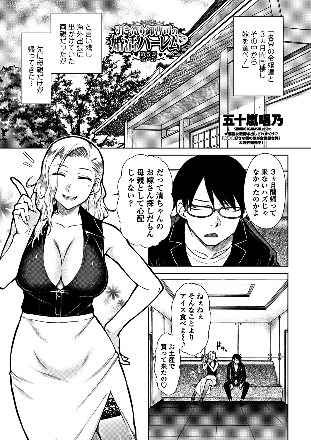 COMIC Penguin Club 2018-12 [Digital] page 11 full