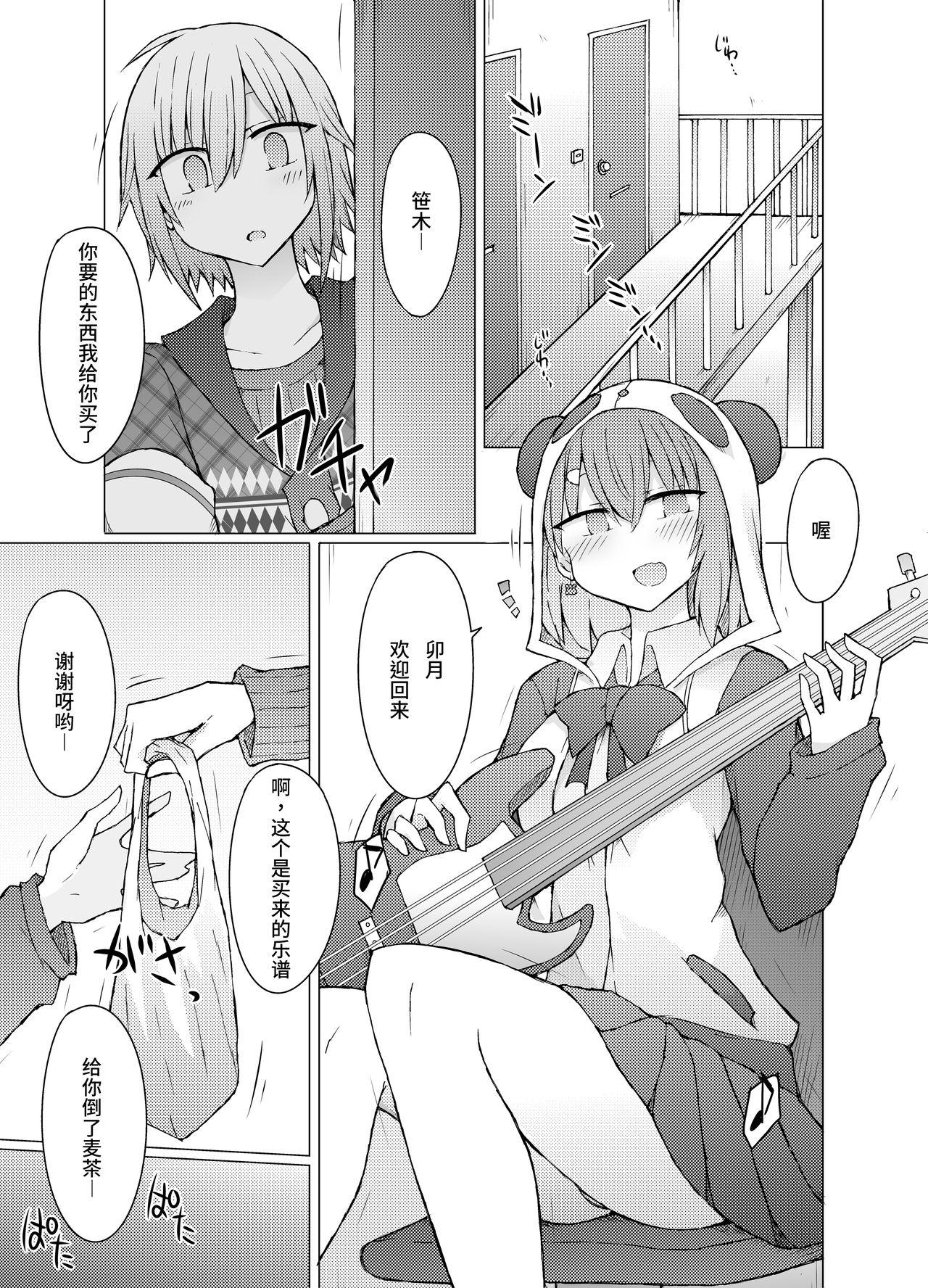 [Nijiiro Suisho (Nanashiki)] Nani ga Kuuki Amakune? 2 (Nijisanji) [Chinese] [彩虹社报] [Digital] page 4 full