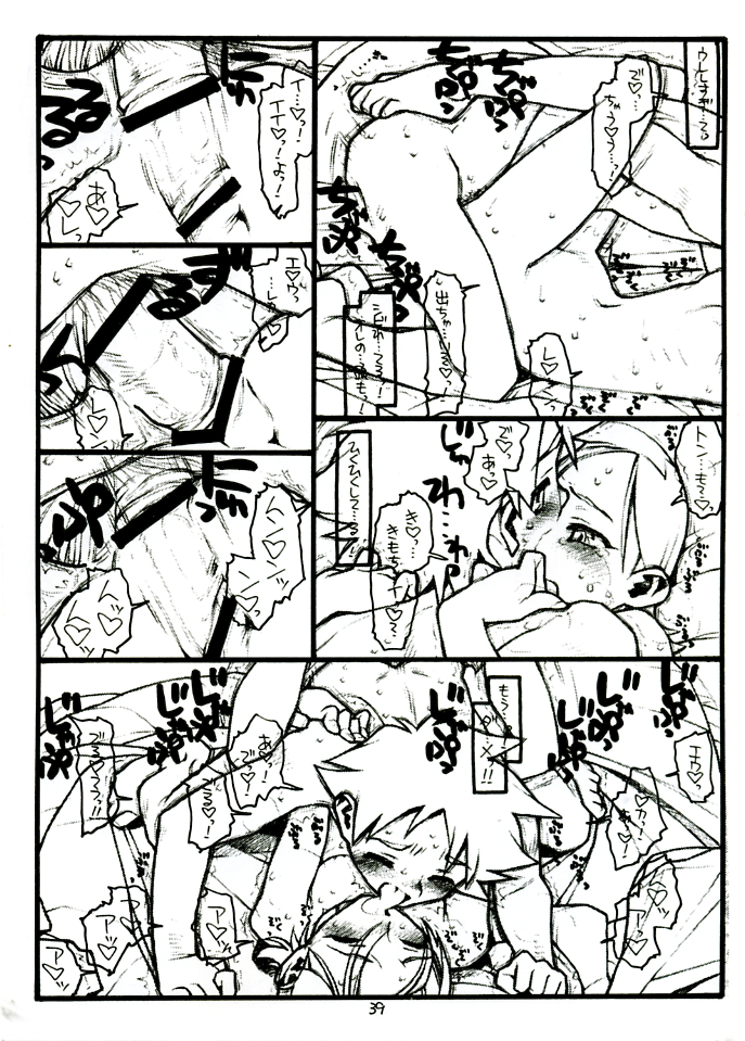 (C68) [bolze] COME TOGETHER (Eureka Seven) page 39 full